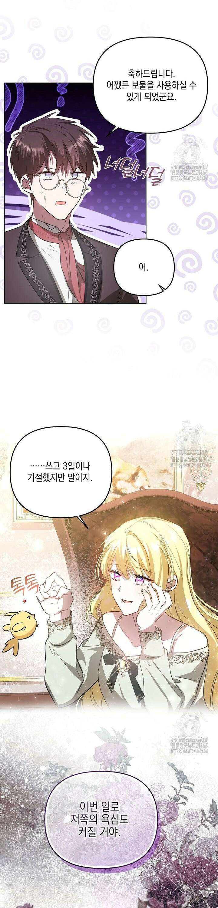 언니가 주인공인데요 10화 32