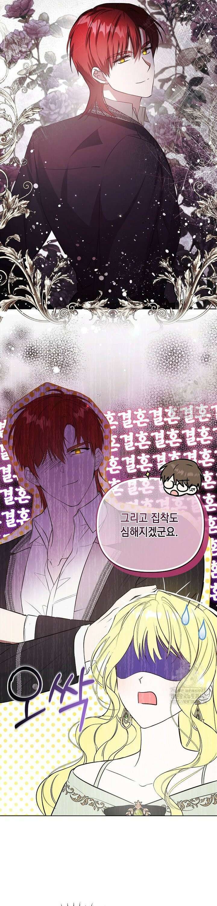 언니가 주인공인데요 10화 33