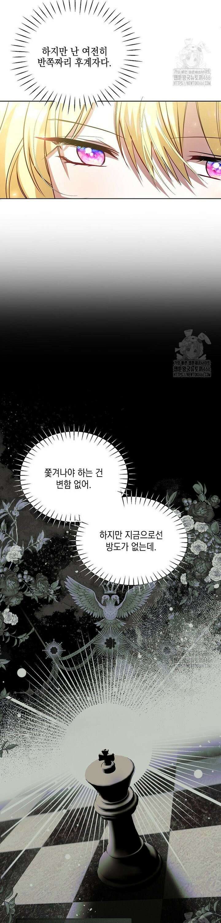 언니가 주인공인데요 10화 34