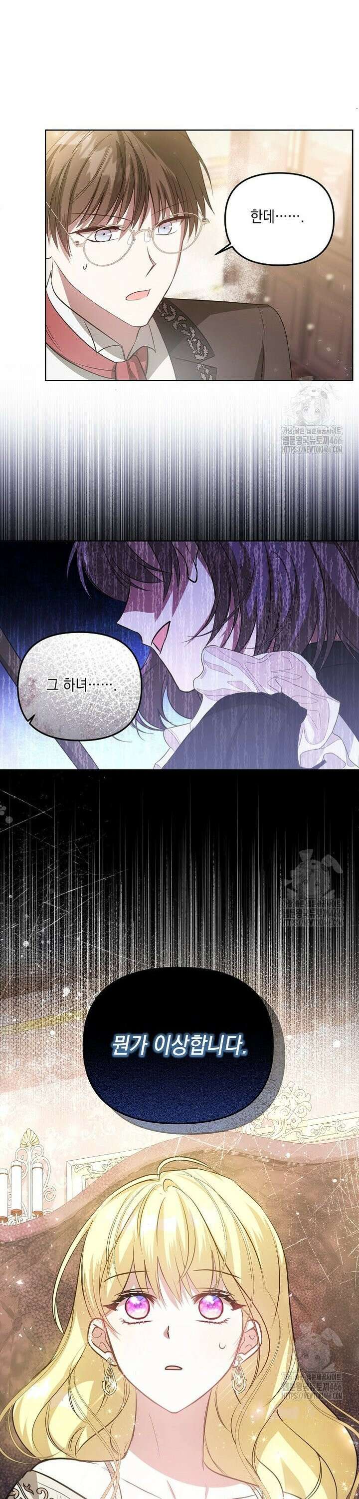 언니가 주인공인데요 10화 36