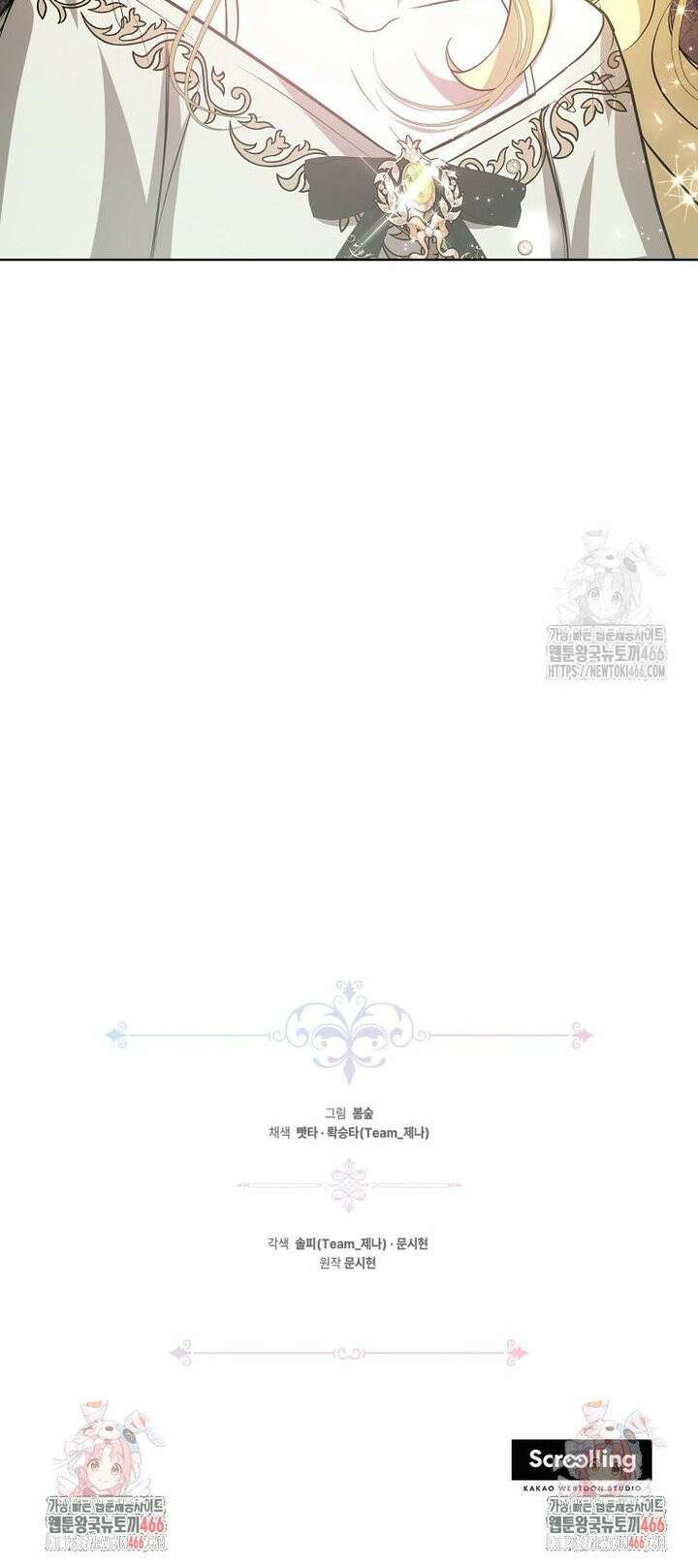 언니가 주인공인데요 10화 37