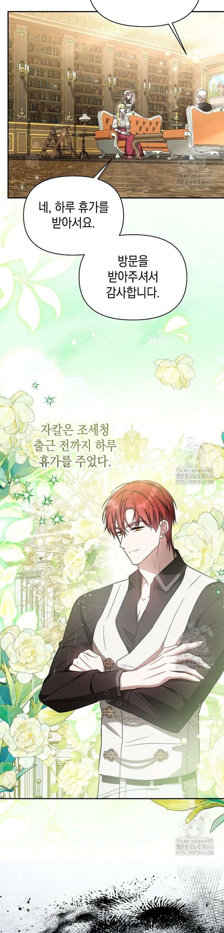언니가 주인공인데요 20화 3