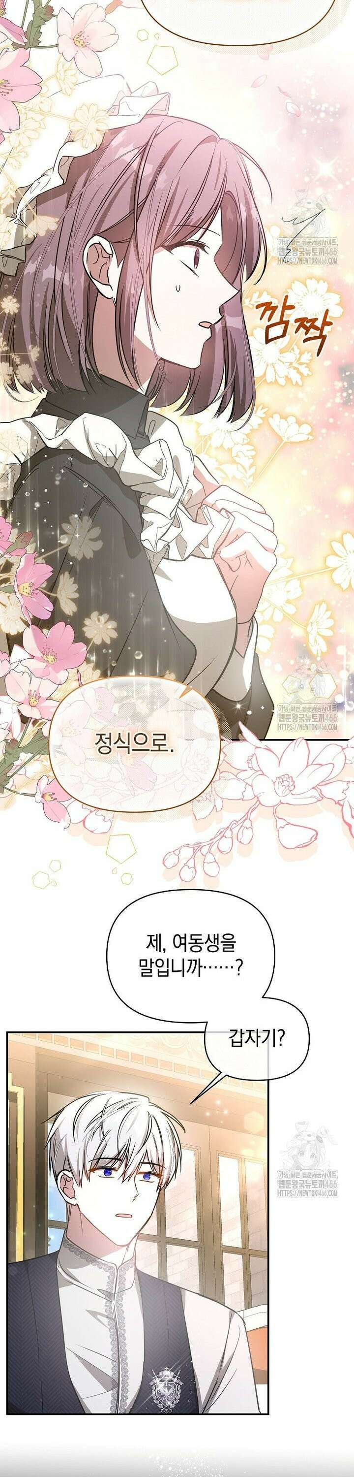 언니가 주인공인데요 20화 5