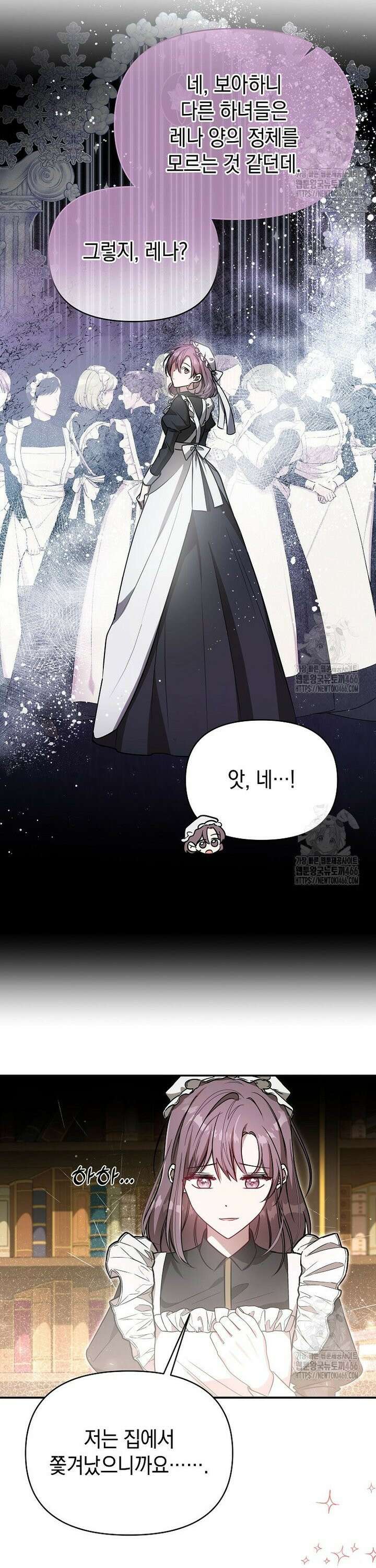 언니가 주인공인데요 20화 6