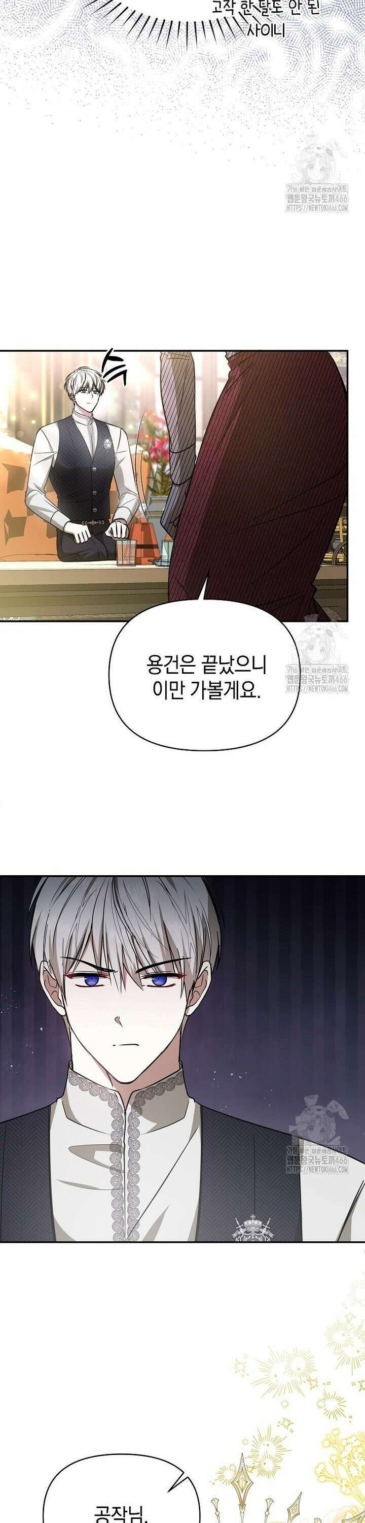 언니가 주인공인데요 20화 13