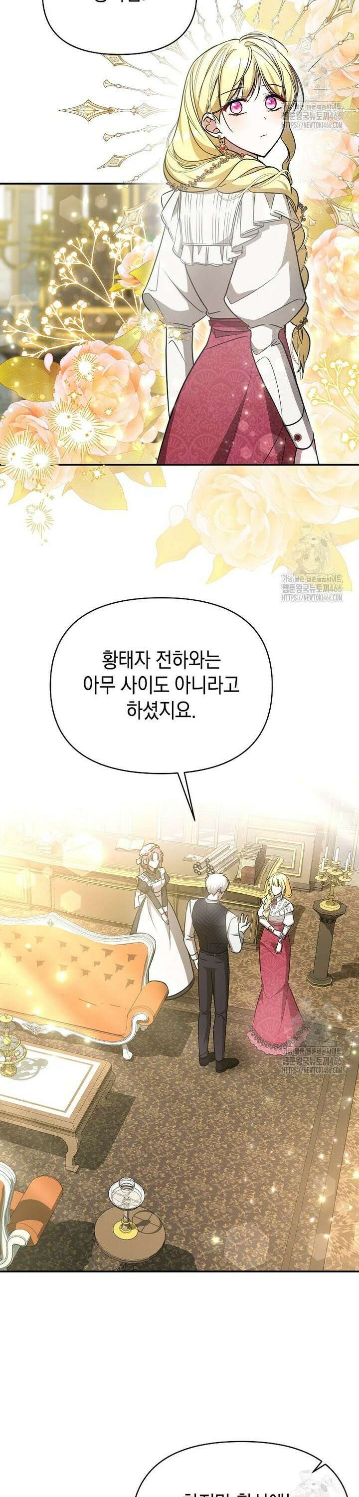 언니가 주인공인데요 20화 14