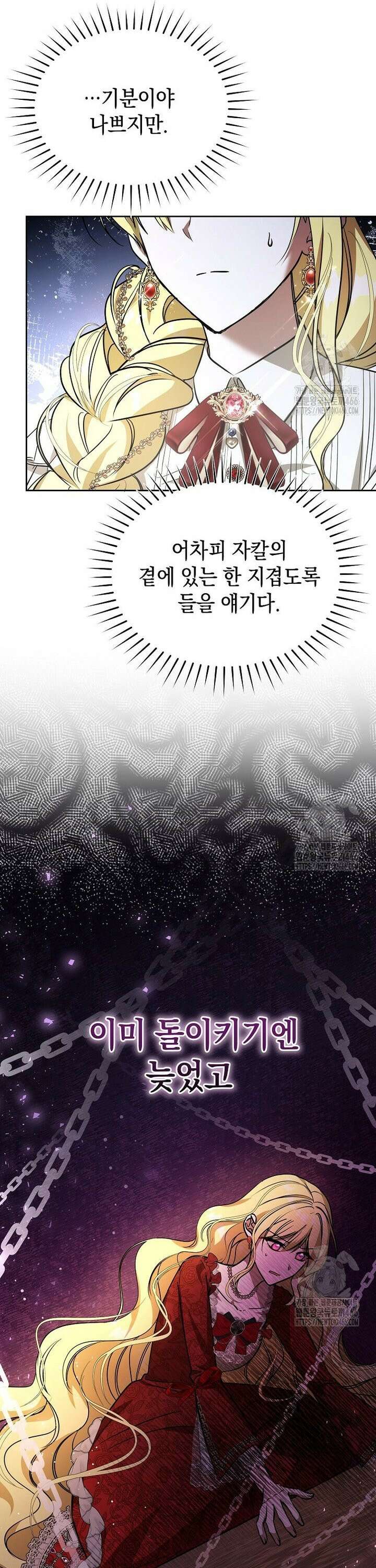 언니가 주인공인데요 20화 16