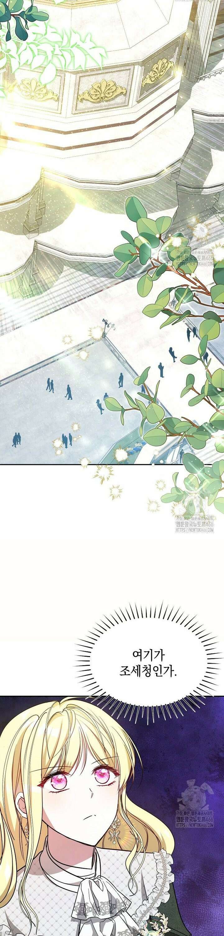 언니가 주인공인데요 20화 20
