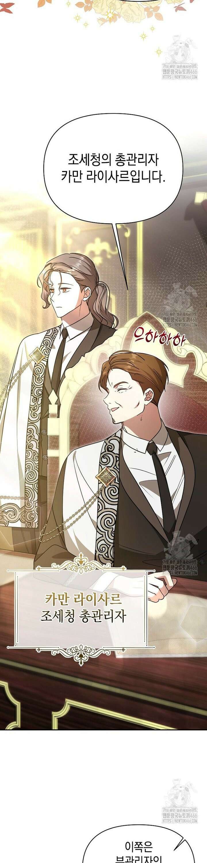 언니가 주인공인데요 20화 23