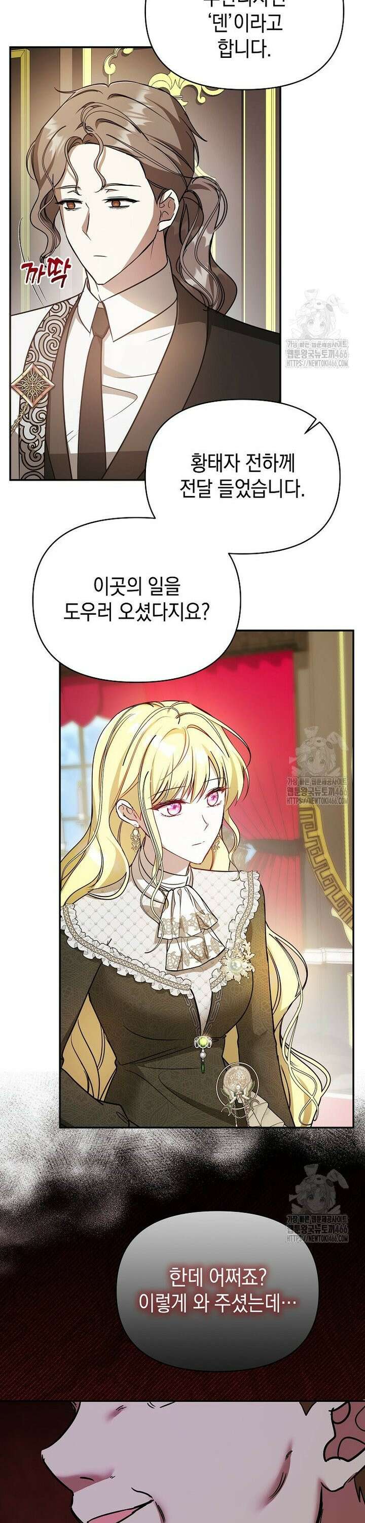 언니가 주인공인데요 20화 24