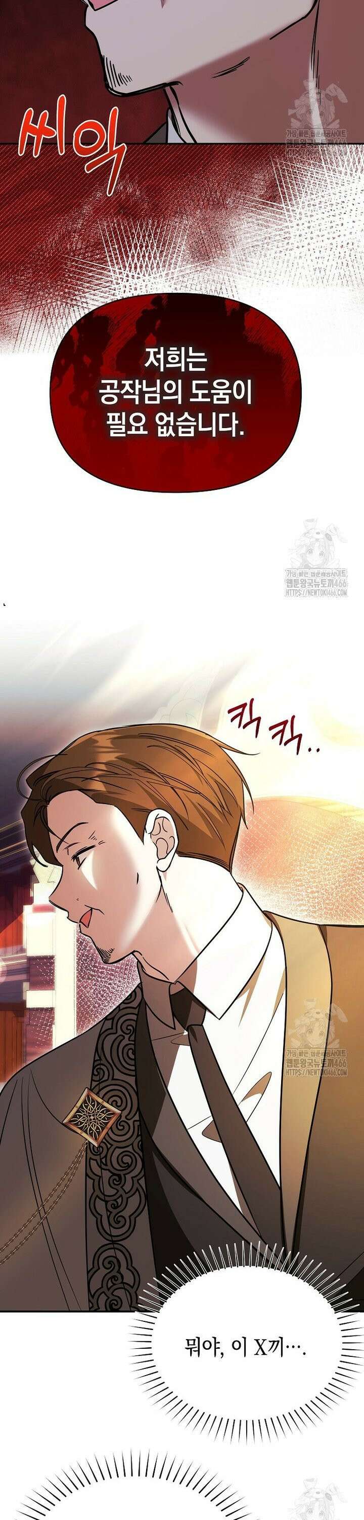 언니가 주인공인데요 20화 25