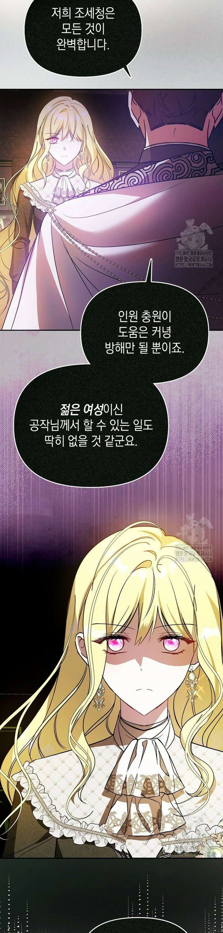 언니가 주인공인데요 20화 27