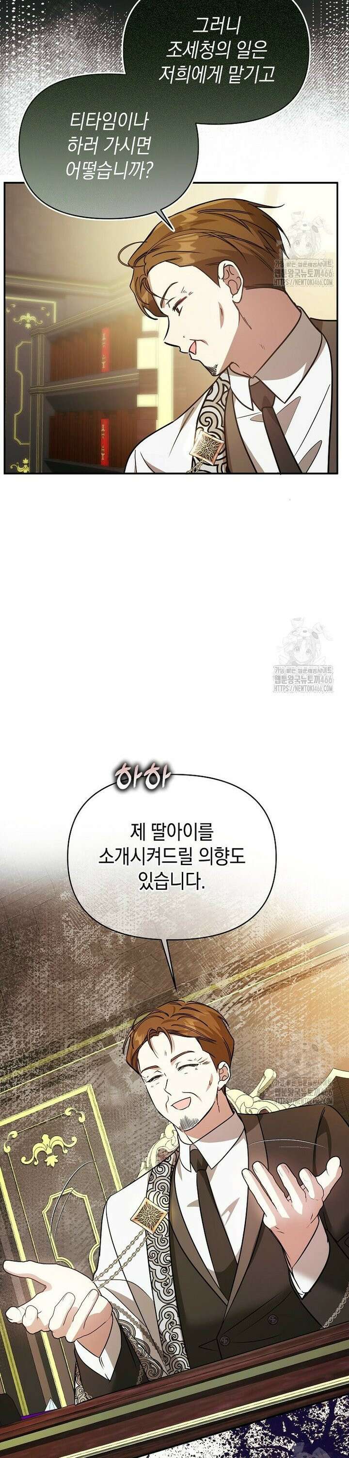 언니가 주인공인데요 20화 28