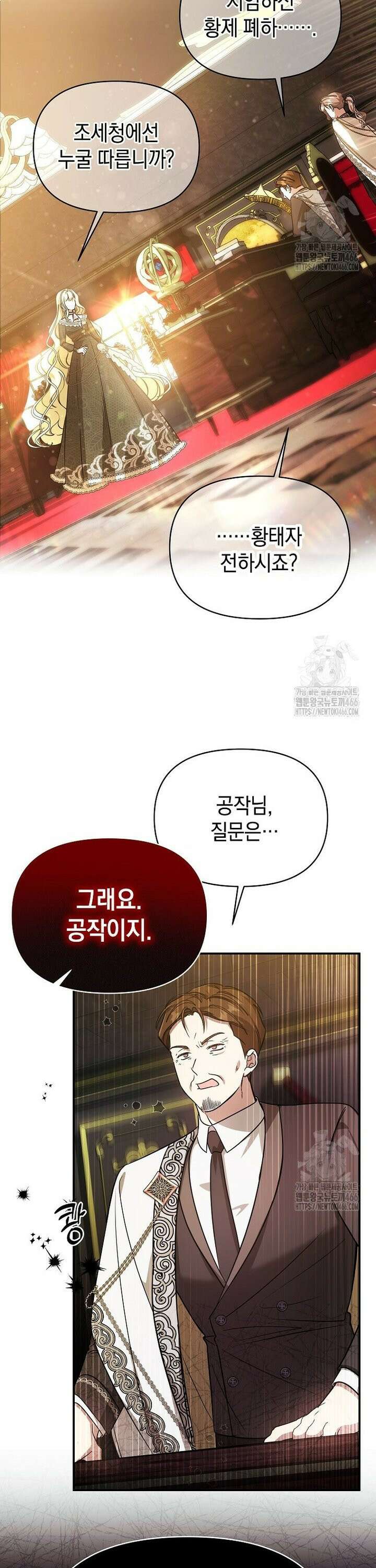 언니가 주인공인데요 20화 30