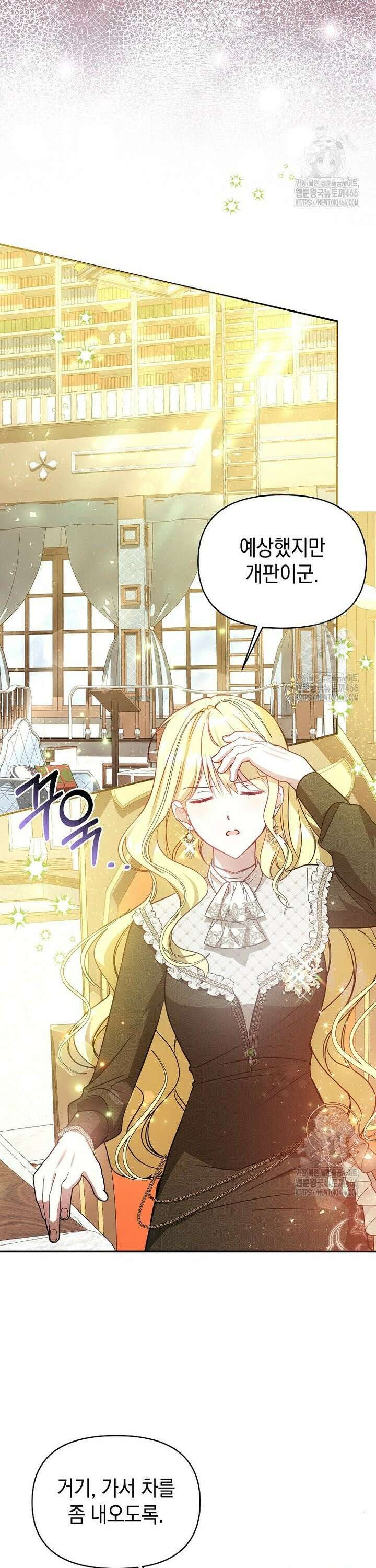 언니가 주인공인데요 20화 37