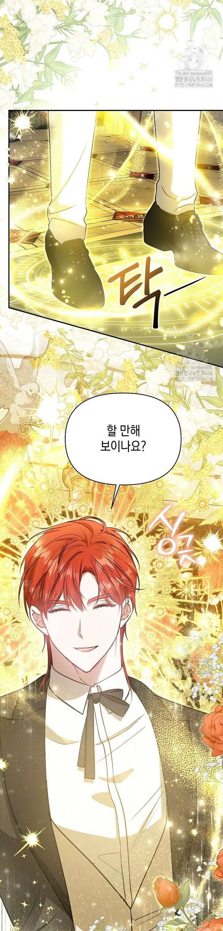 언니가 주인공인데요 20화 40