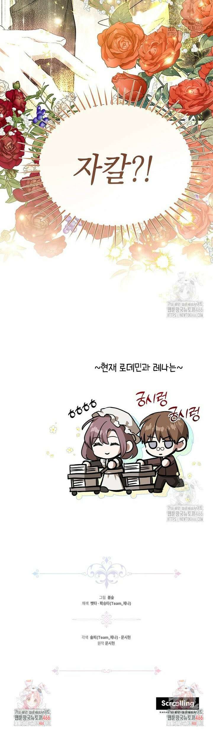 언니가 주인공인데요 20화 41