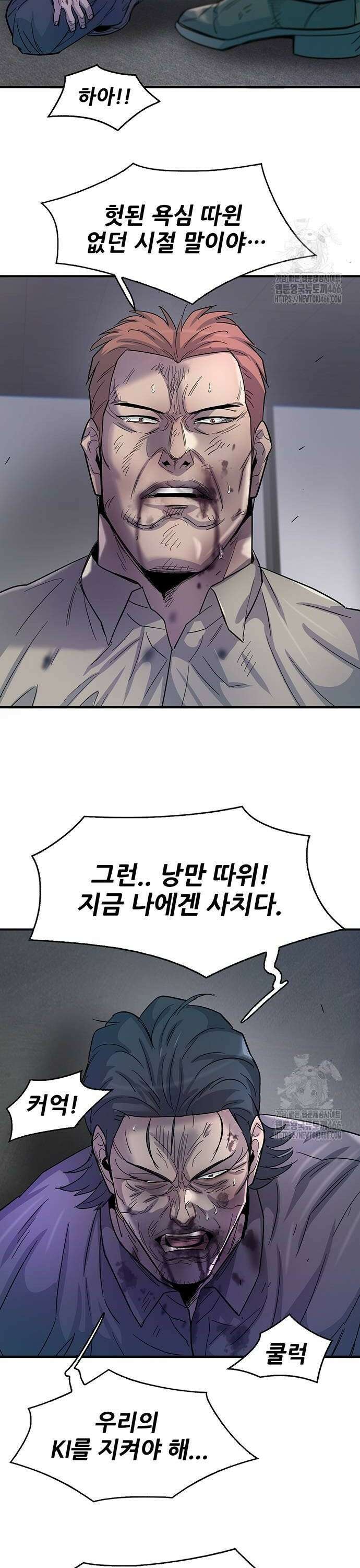무진(네이버) 104화 4