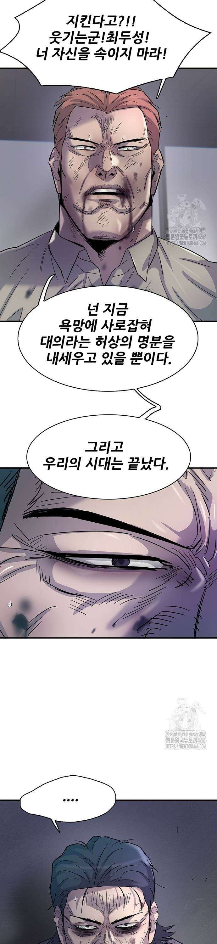 무진(네이버) 104화 5