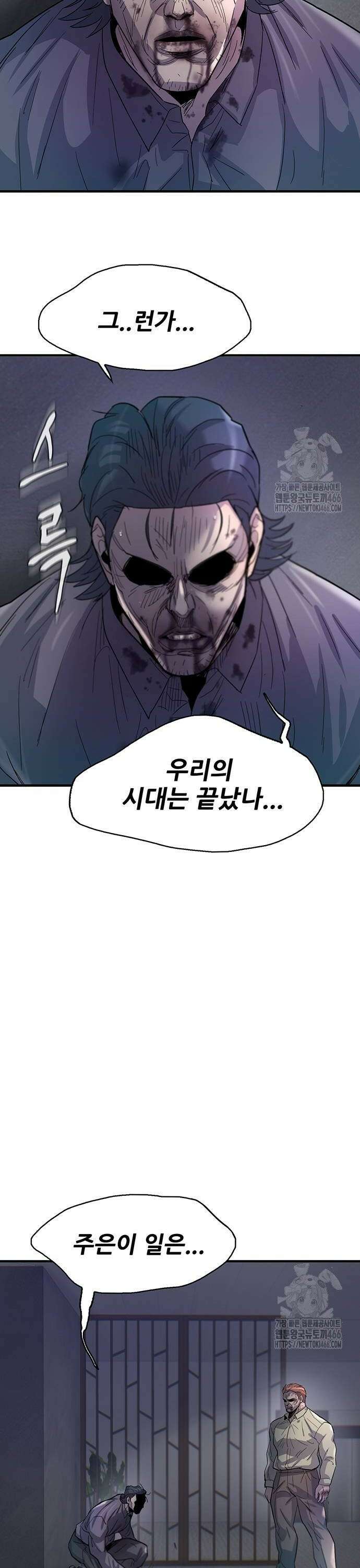 무진(네이버) 104화 6