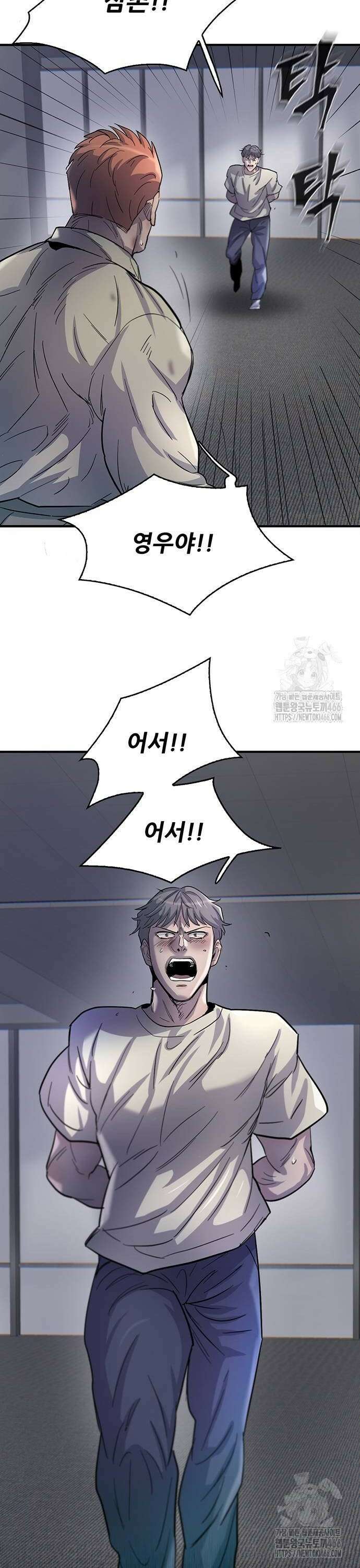 무진(네이버) 104화 8