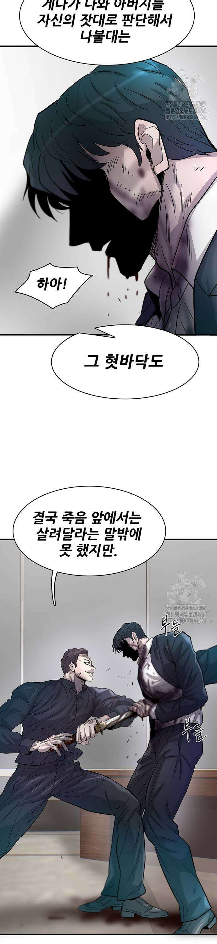 무진(네이버) 104화 11
