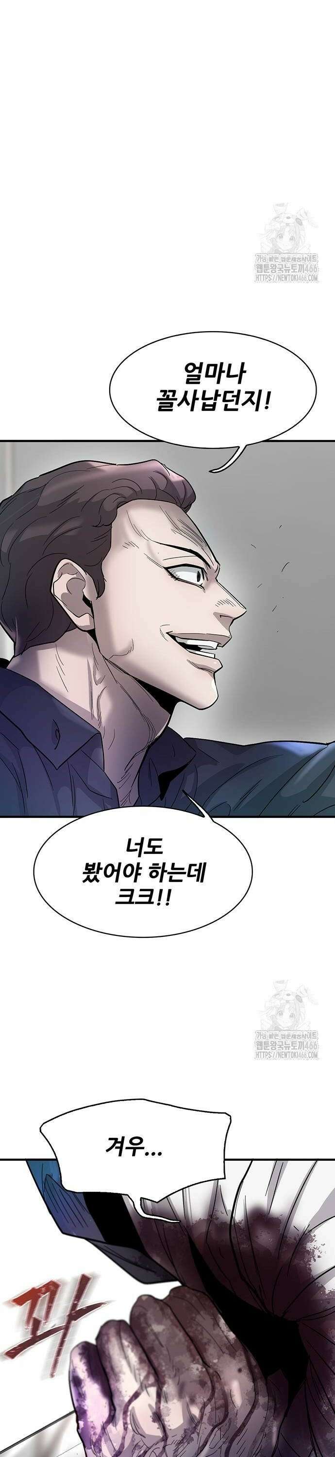 무진(네이버) 104화 12