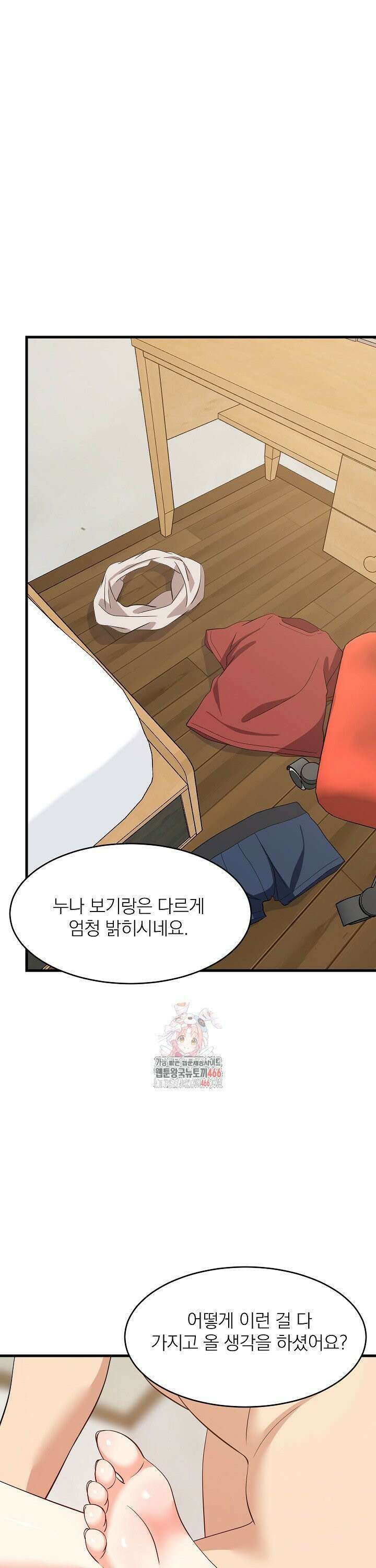 성적떡상 44화 1