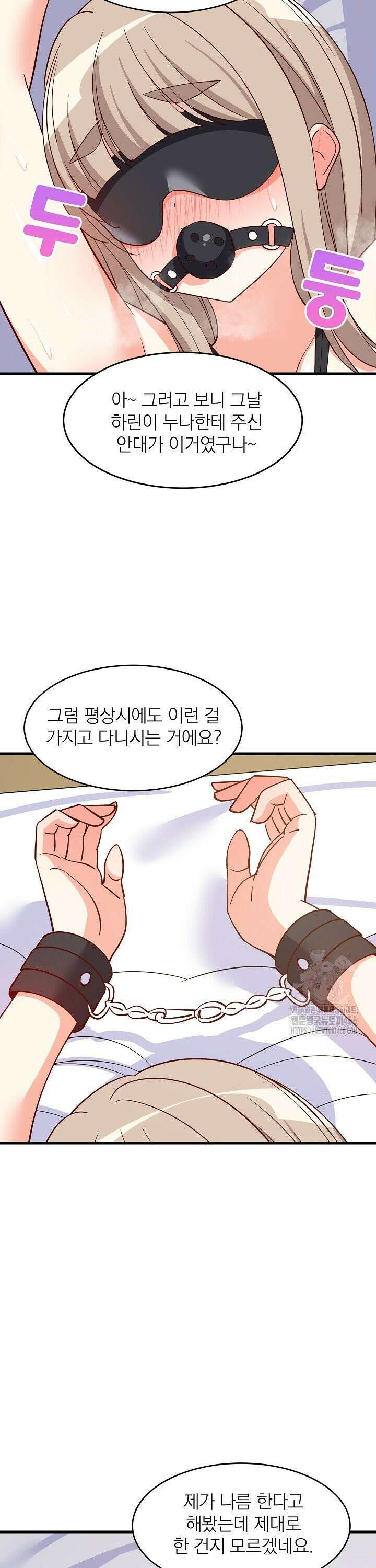 성적떡상 44화 3