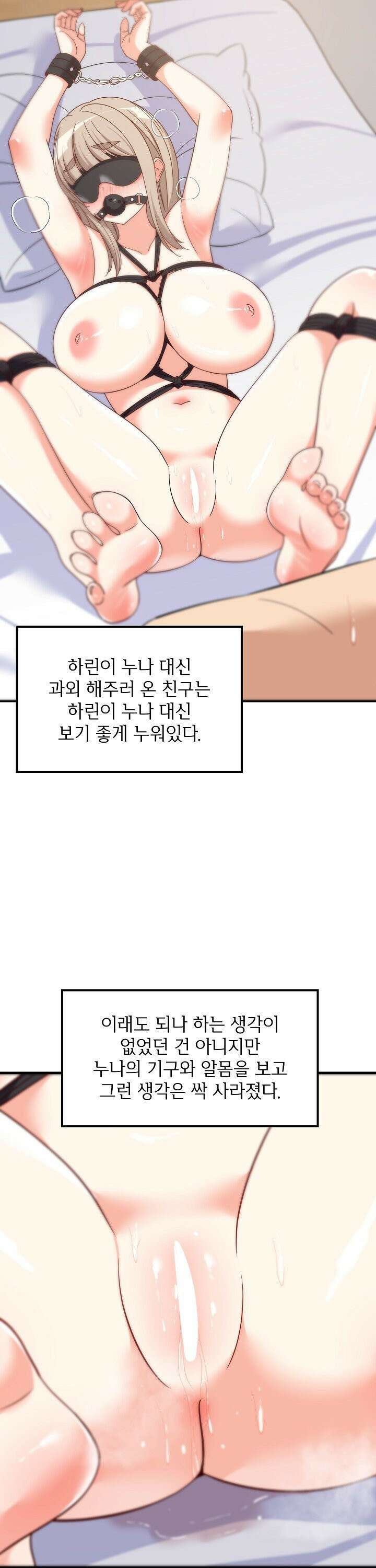 성적떡상 44화 5
