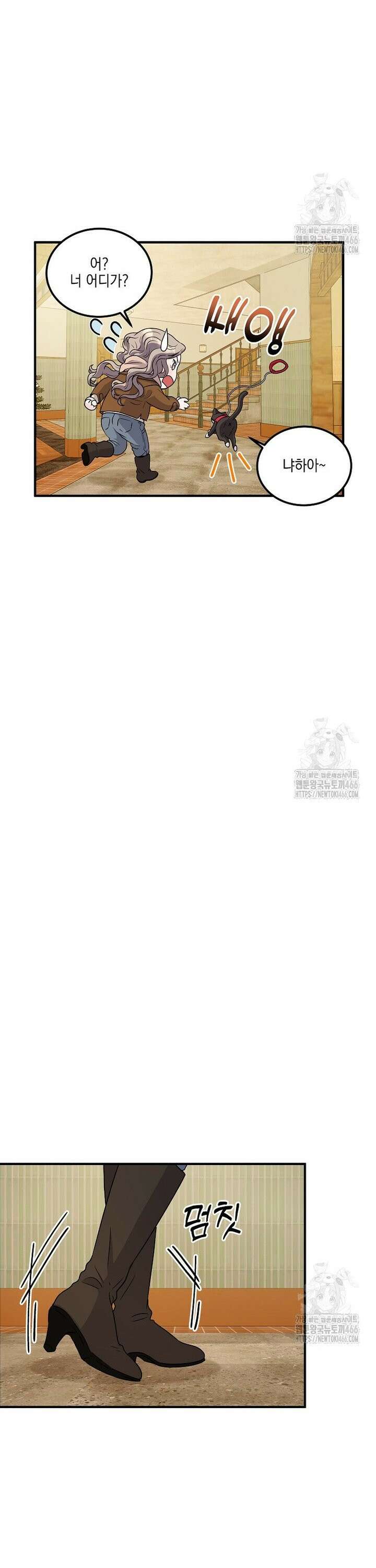 홈, 비터 홈 : 모텔 캘리포니아 12화 5