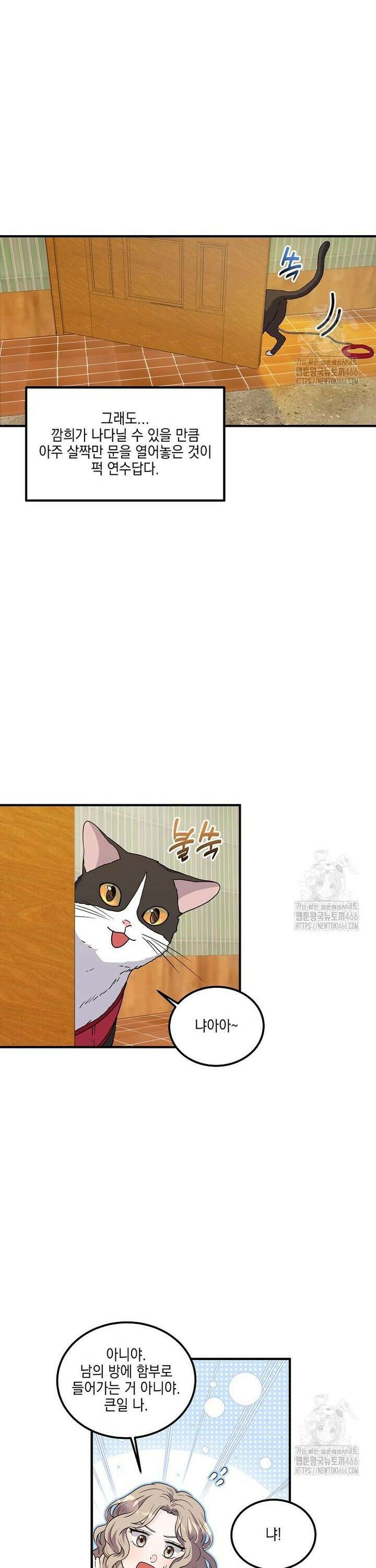 홈, 비터 홈 : 모텔 캘리포니아 12화 7