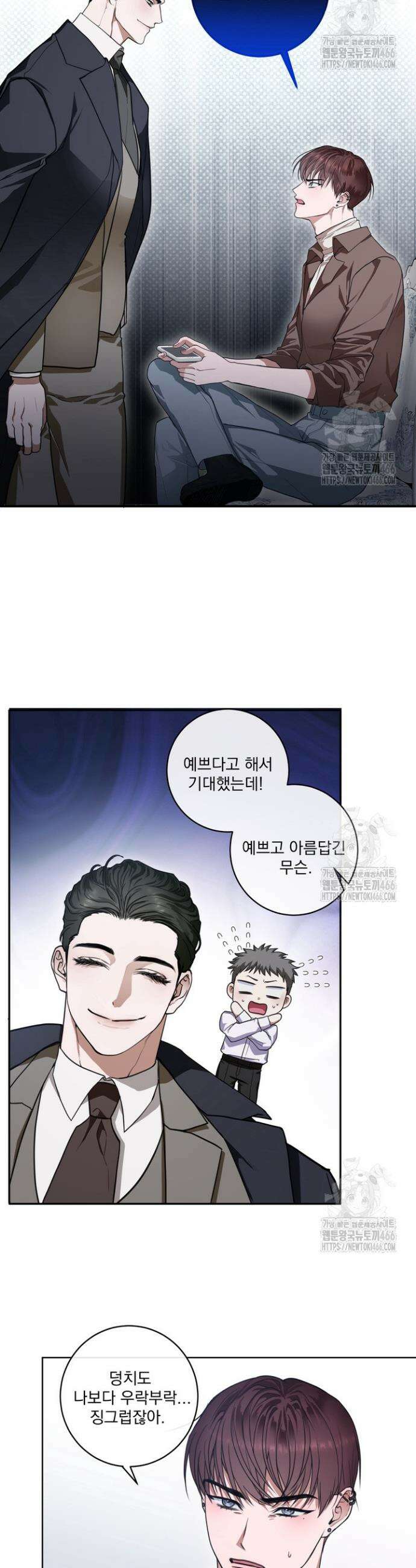 용의 신부 1화 4