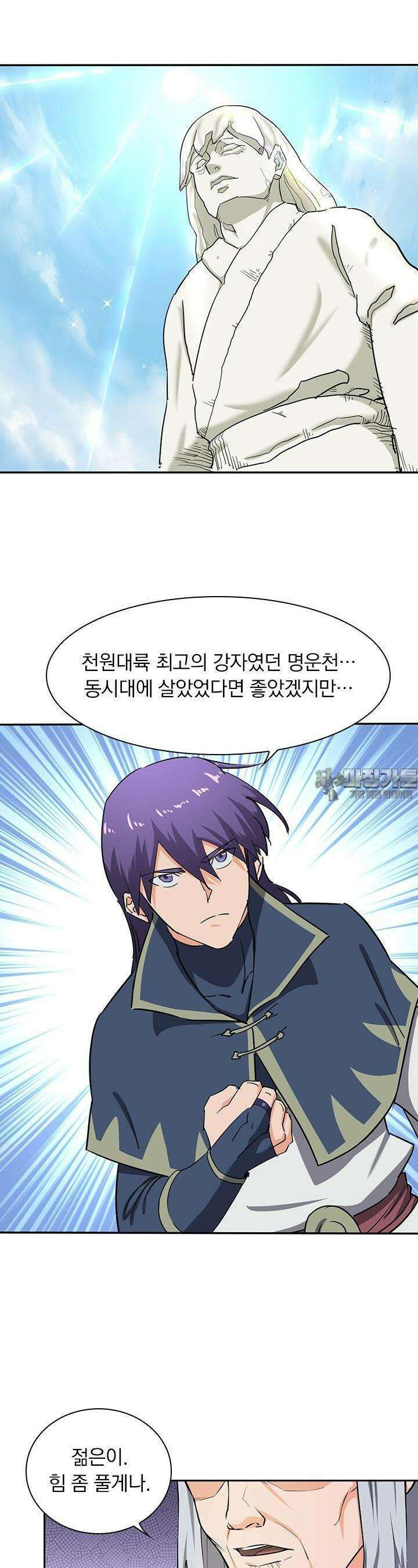 혼돈검신 54화 4