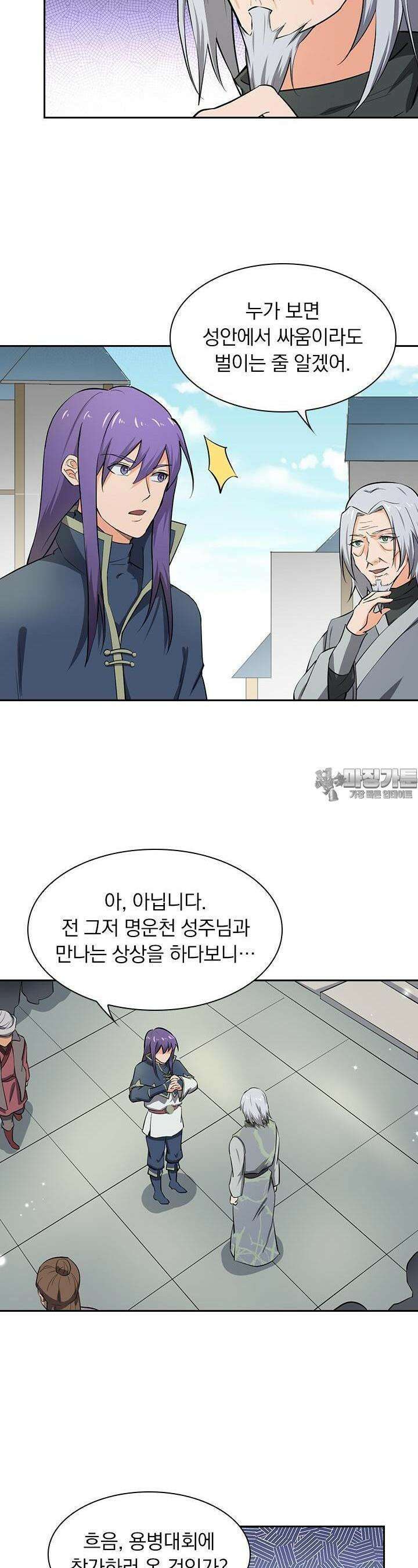 혼돈검신 54화 5