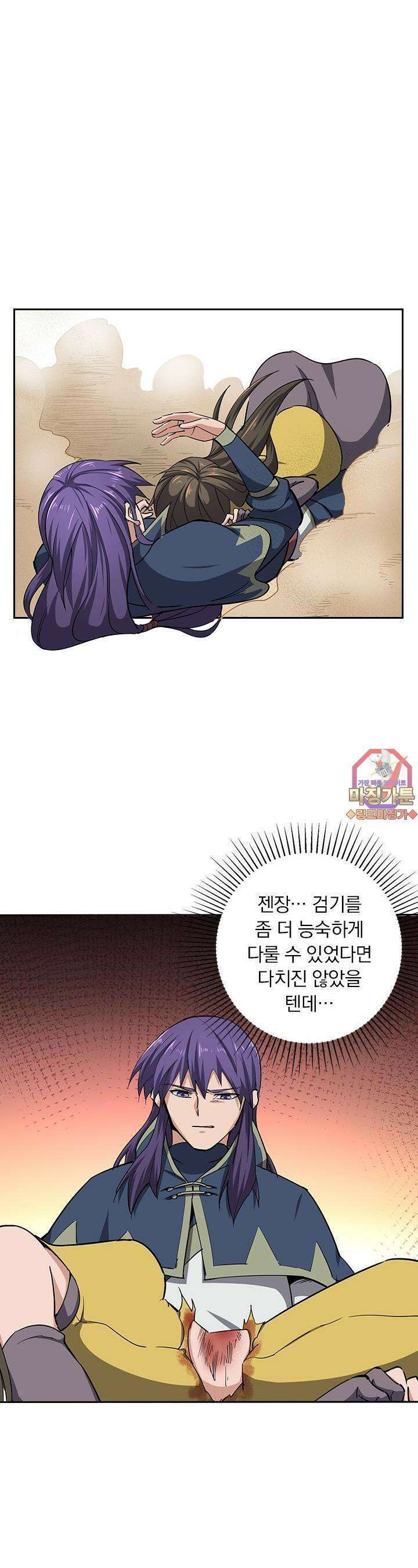 혼돈검신 71화 1