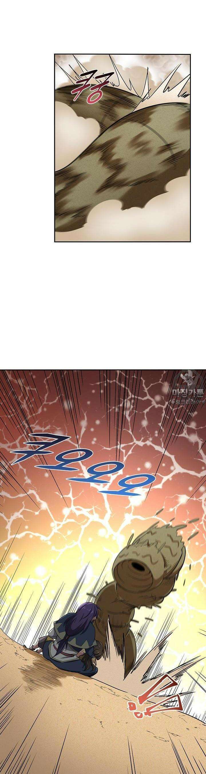 혼돈검신 71화 2