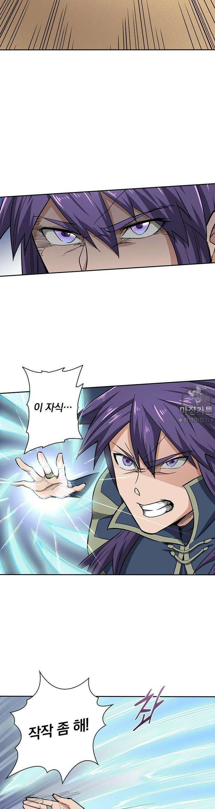 혼돈검신 71화 3