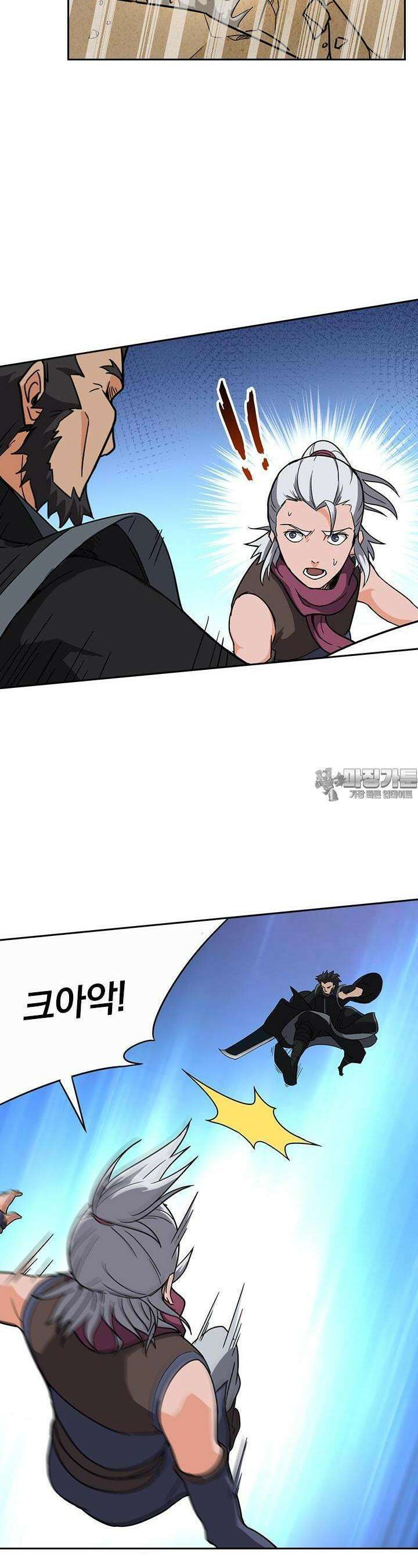 혼돈검신 81화 2