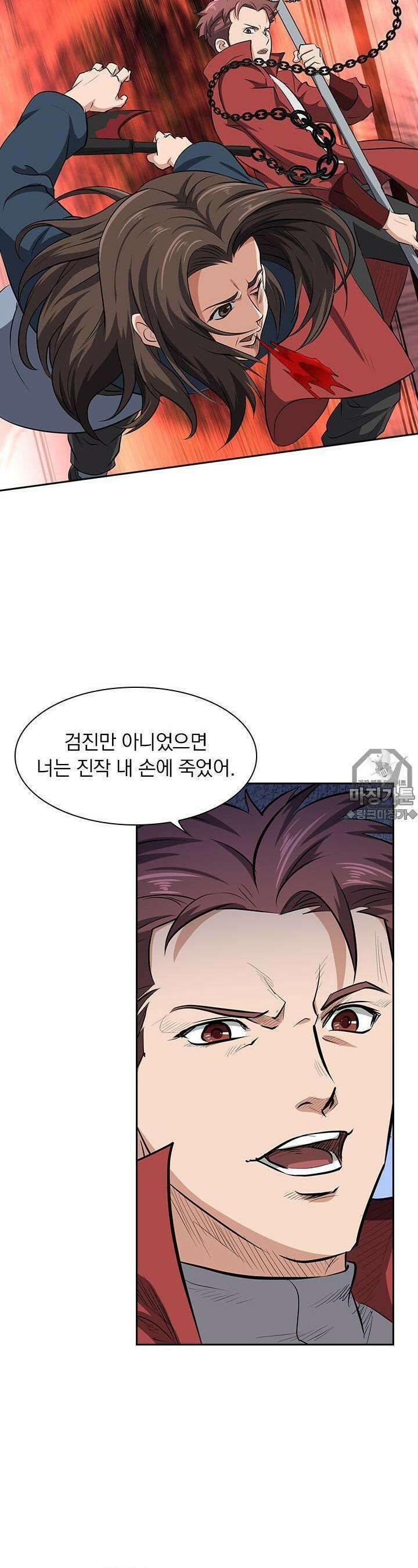 혼돈검신 91화 4