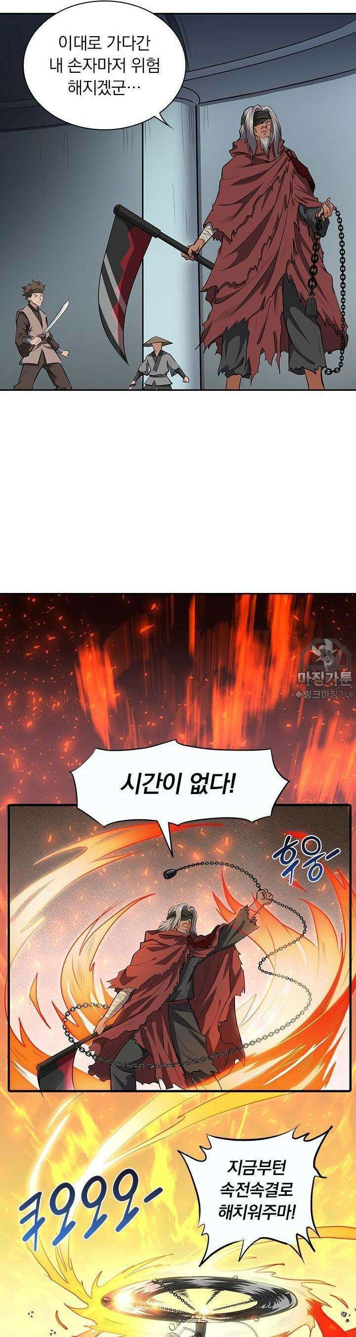 혼돈검신 91화 5
