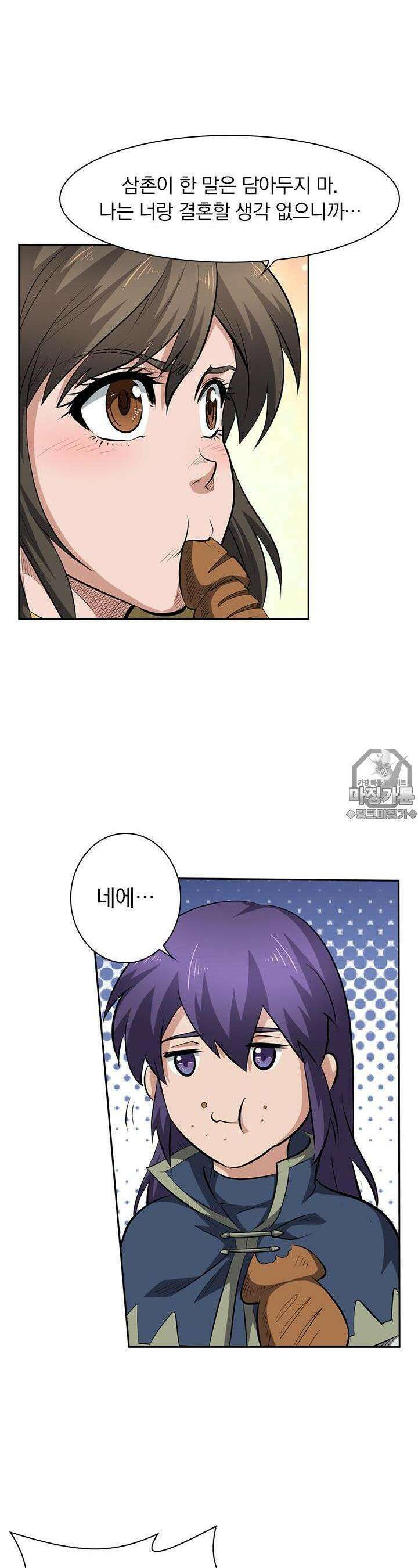혼돈검신 101화 3