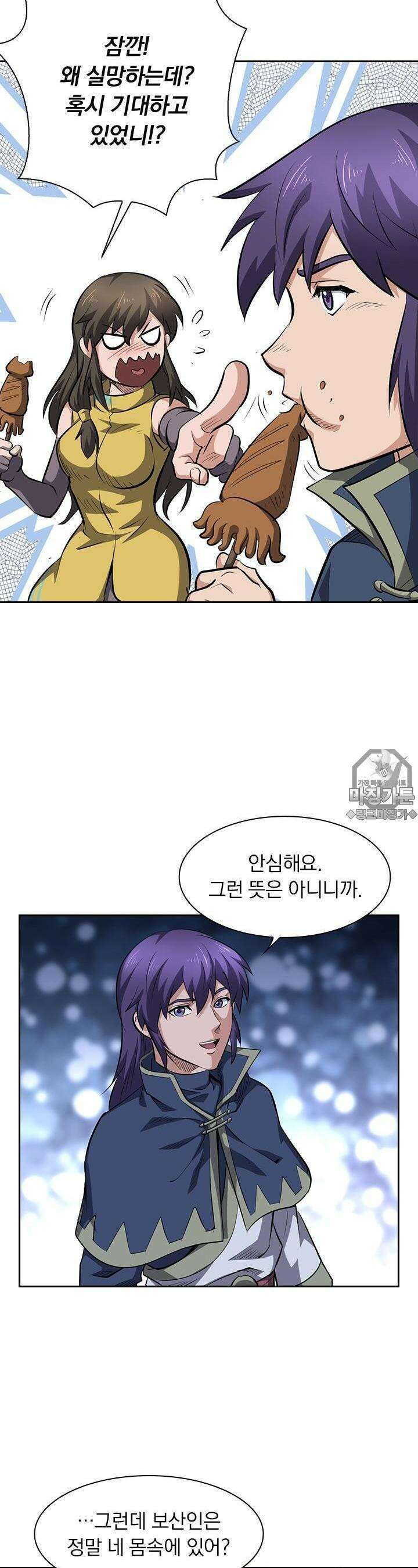 혼돈검신 101화 4