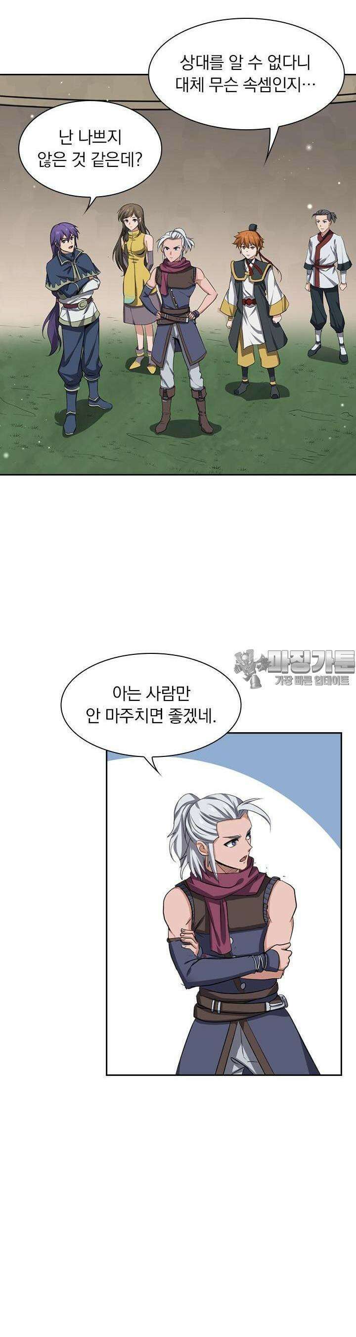 혼돈검신 111화 5