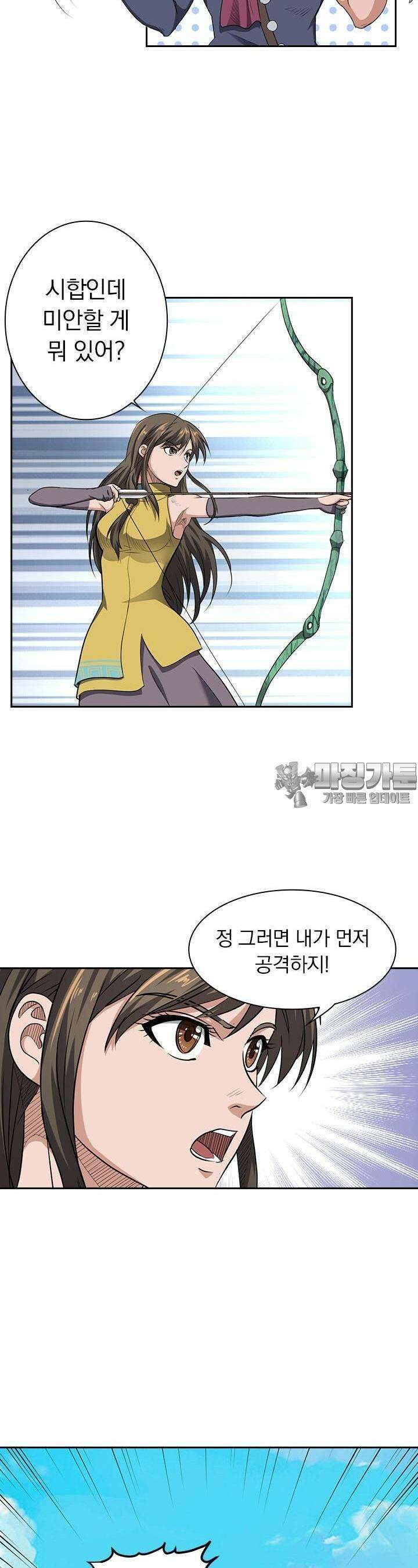 혼돈검신 111화 8