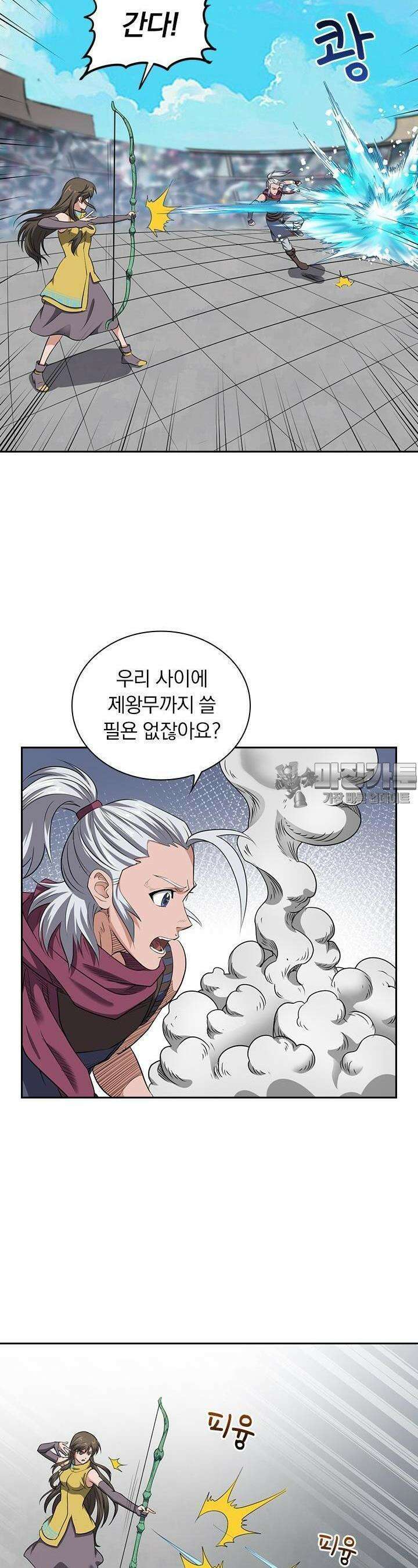 혼돈검신 111화 9