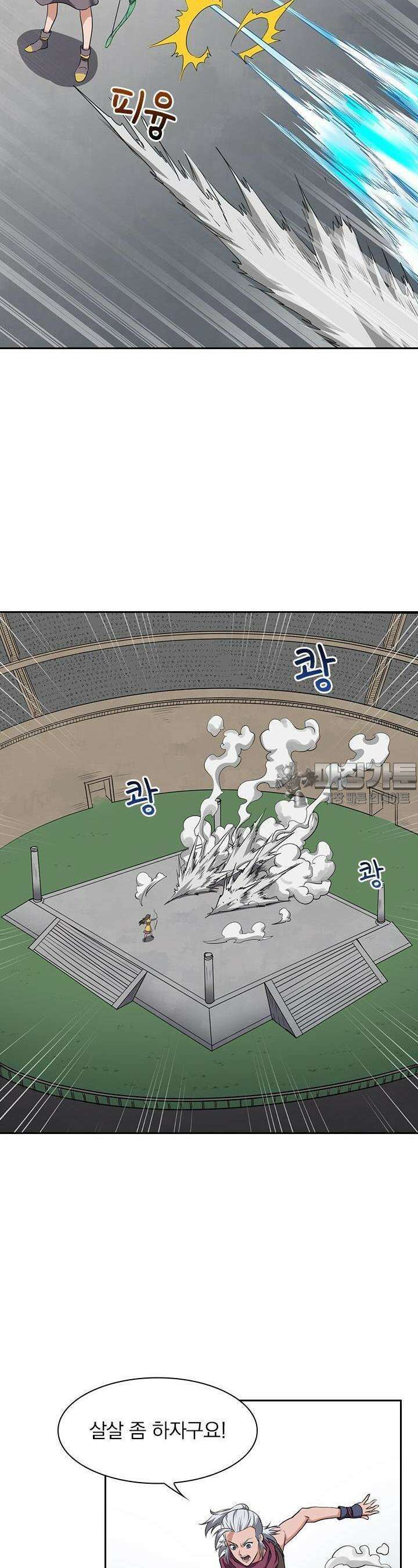 혼돈검신 111화 10