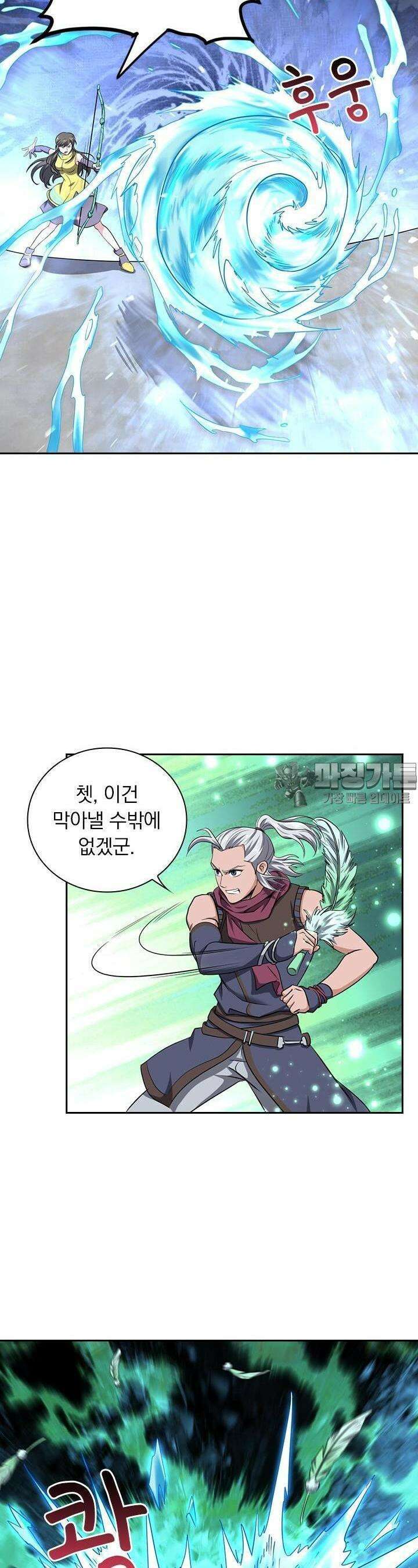 혼돈검신 111화 13