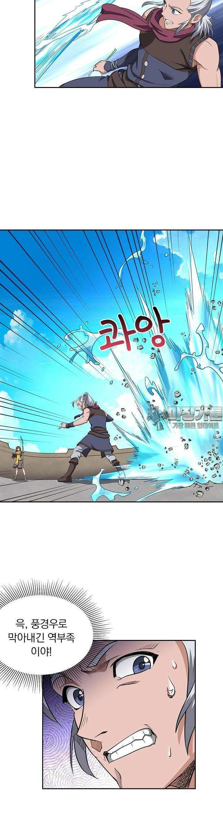 혼돈검신 111화 15