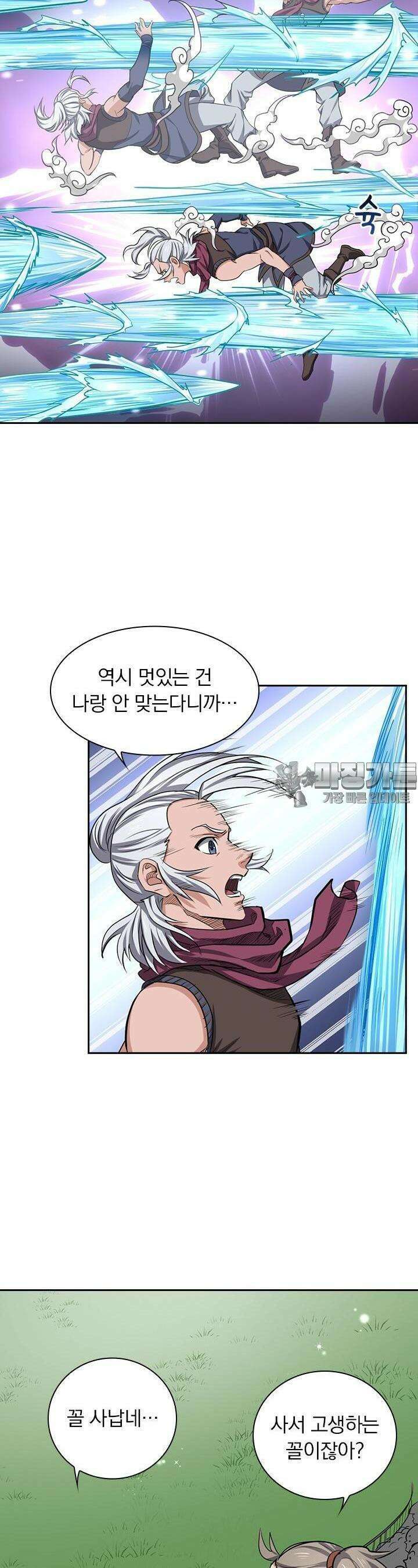 혼돈검신 111화 19